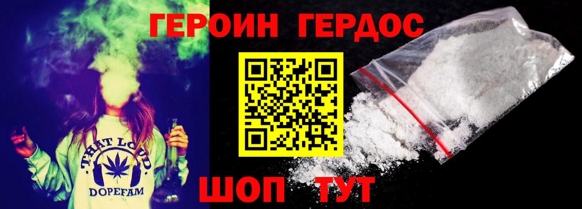 Сегежа  ГЕРОИН афганец  Героин  Вход с VPN 